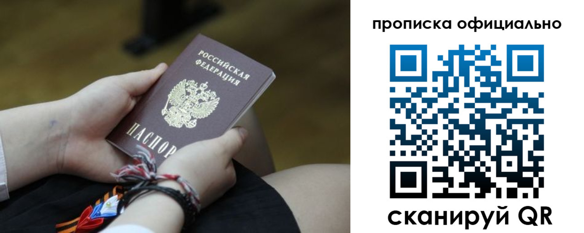 временная регистрация для всех в Шахунье