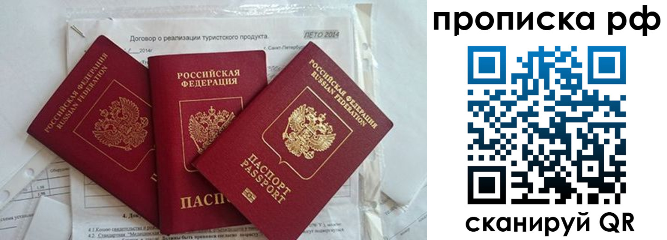 прописка регистрация в Шахунье