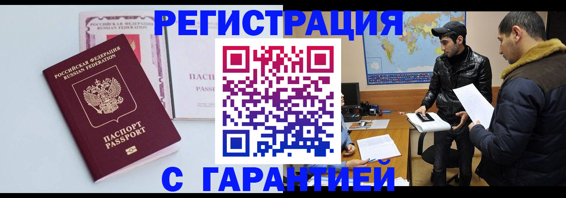 временная регистрация поиск в Шахунье