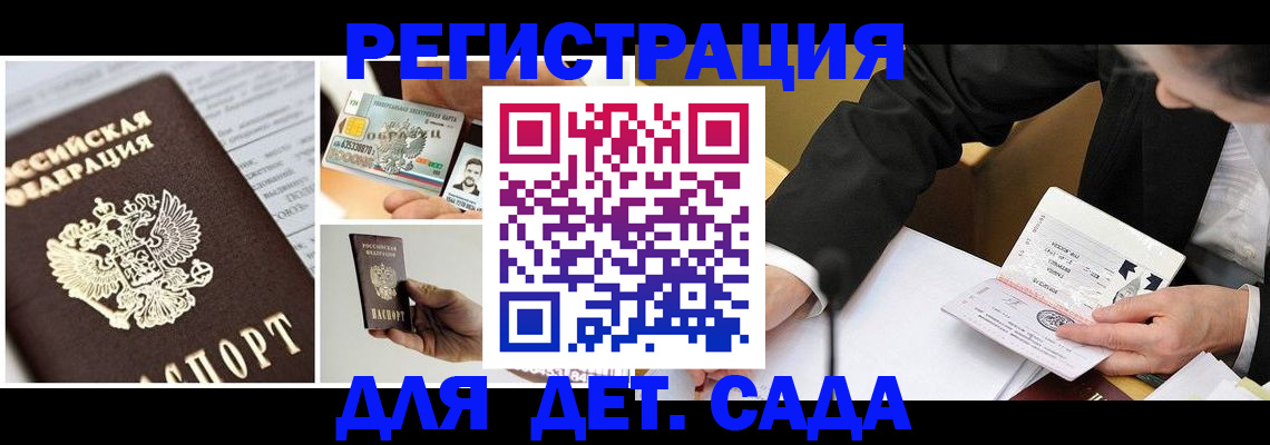 прописка регистрация в Шахунье