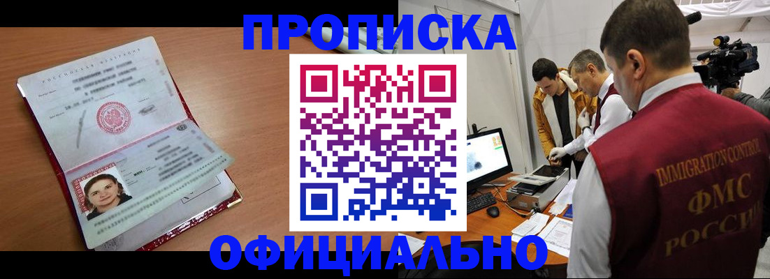 прописка для школы в Шахунье