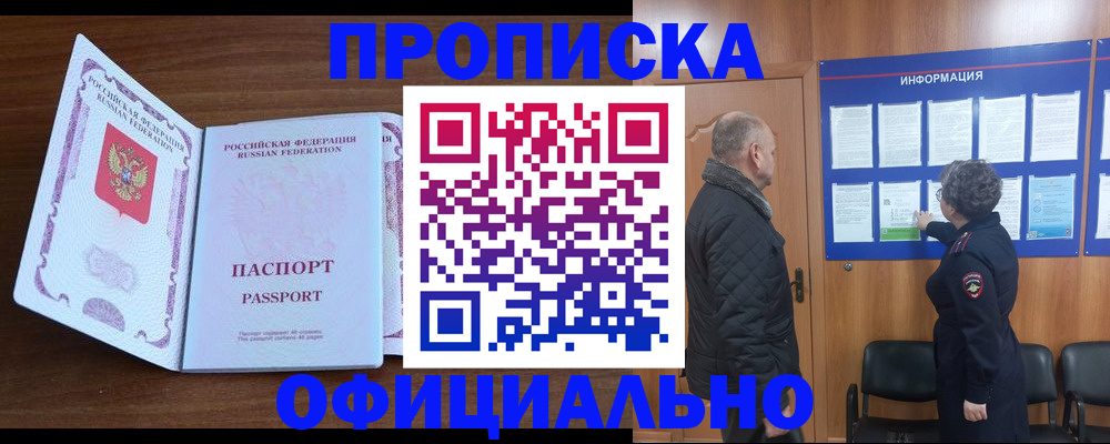 прописка поиск в Шахунье