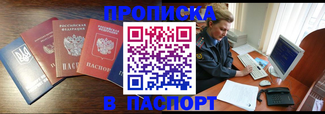 временная регистрация поиск в Шахунье