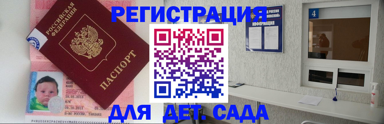 купить прописку в Шахунье