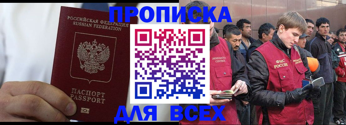 временная регистрация собственник в Шахунье